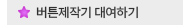 ư۱ 뿩ϱ